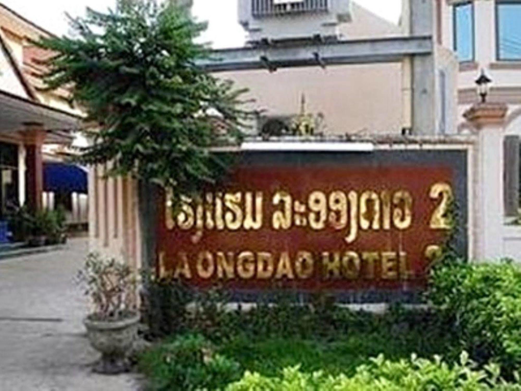 La Ong Dao Hotel 2 Vientiane Exterior photo